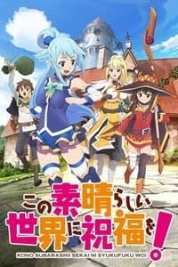 Kono Subarashii Sekai Ni Shukufuku Wo!