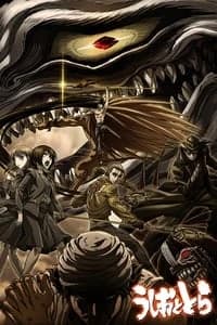 Ushio to Tora