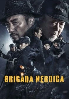 Brigada Heróica