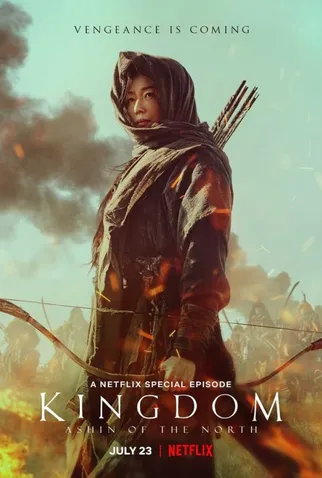 Kingdom – Reino Ashin do Norte